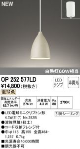 OP252577LD