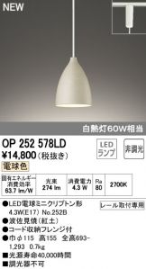 OP252578LD
