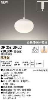 OP252584LC