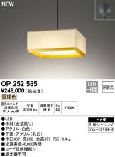 OP252585