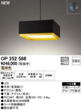 OP252586