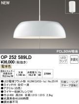 OP252589LD
