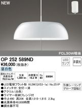 OP252589ND