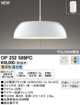 OP252589PC
