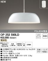 OP252590LD