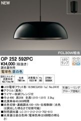 OP252592PC