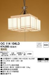 OC114104LD