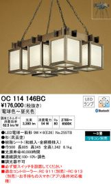 OC114146BC