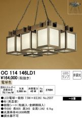 OC114146LD1