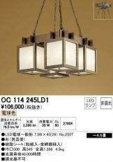 OC114245LD1