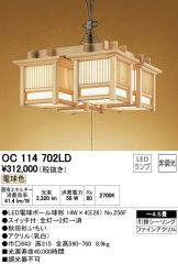 OC114702LD