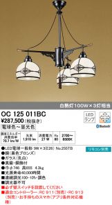 OC125011BC
