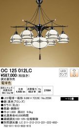 OC125012LC