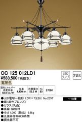 OC125012LD1