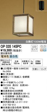 OP035145PC