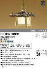OP035301PC