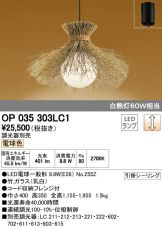 OP035303LC1