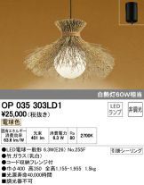 OP035303LD1