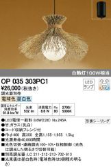 OP035303PC1