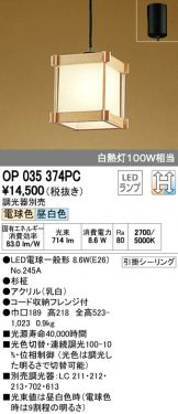 OP035374PC