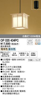 OP035434PC