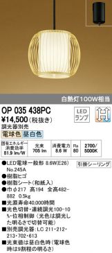 OP035438PC