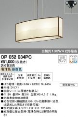 OP052034PC
