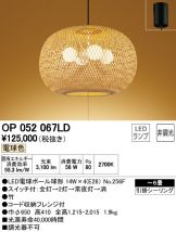 OP052067LD