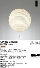 OP052382LDB