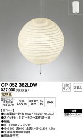 OP052382LDW