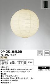 OP052387LDB