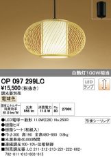 OP097299LC