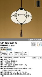 OP125022PC