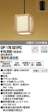 OP176021PC
