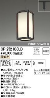 OP252030LD