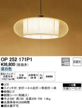 OP252171P1