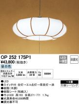 OP252175P1