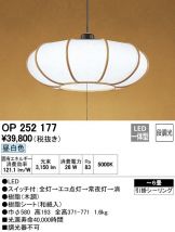 OP252177