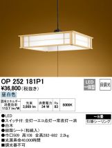 OP252181P1