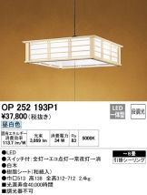 OP252193P1