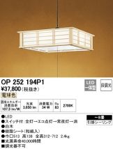 OP252194P1