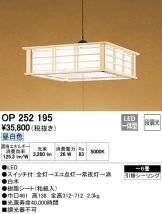 OP252195