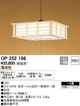 OP252196
