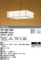 OP252283