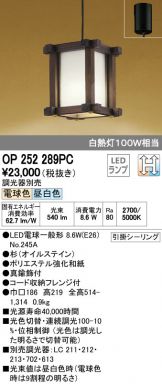 OP252289PC