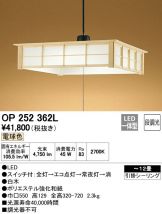 OP252362L