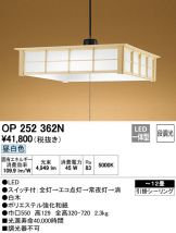 OP252362N