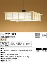 OP252363L