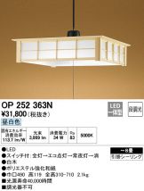 OP252363N