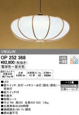 OP252368